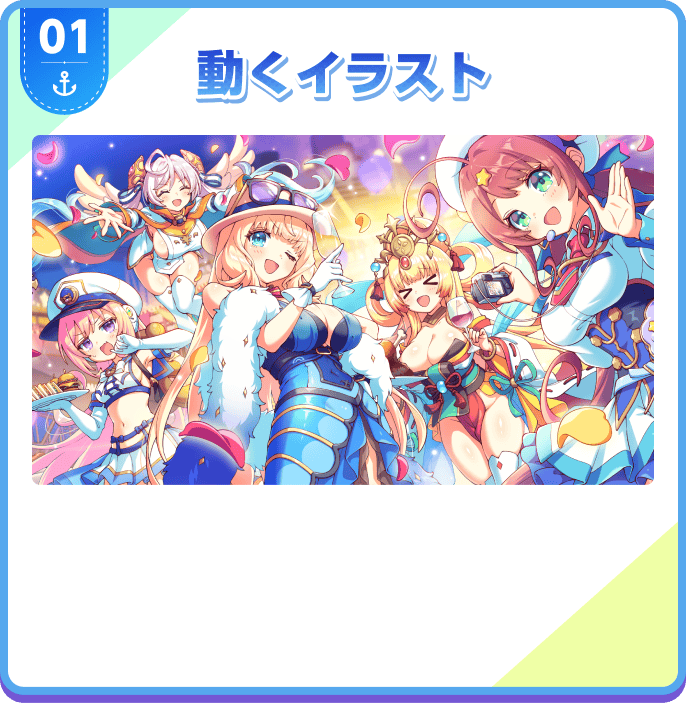 01 動くイラスト